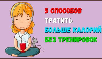 физических упражнений