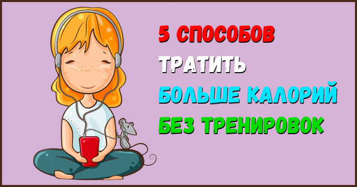 физических упражнений