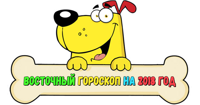 Желтой Земляной Собаки