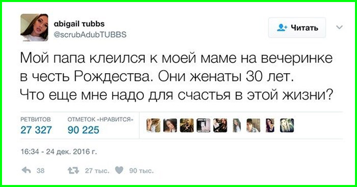 любовь есть