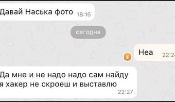 клеить красавиц