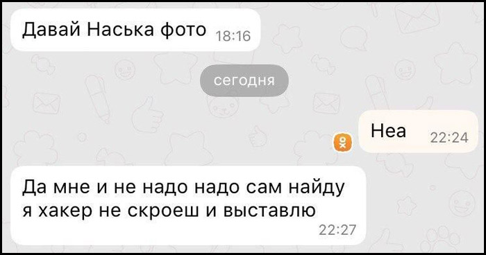 клеить красавиц