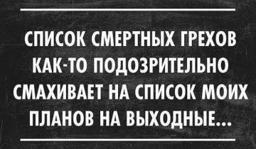 Хорошее настроение