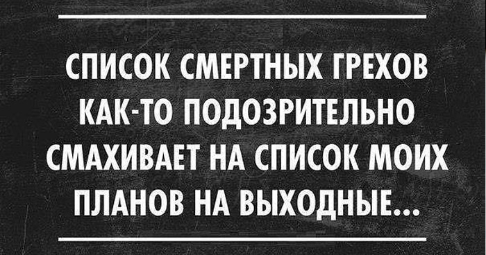 Хорошее настроение