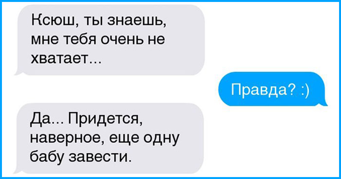 любовные сообщения