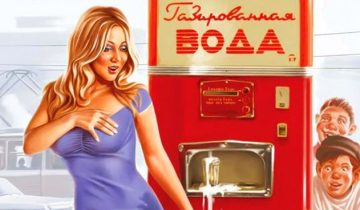пин-ап