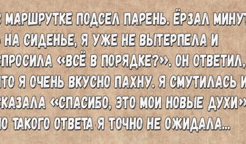 общественном транспорте