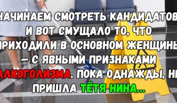 Тётя Нина