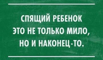 Позитивный настрой