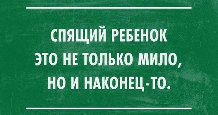 Позитивный настрой
