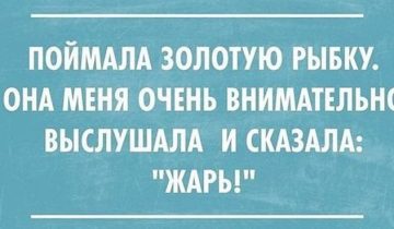 для хорошего настроения