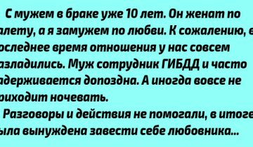 по любви