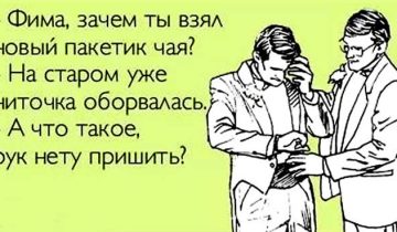 меткие ответы