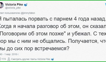 КакМеняБросили