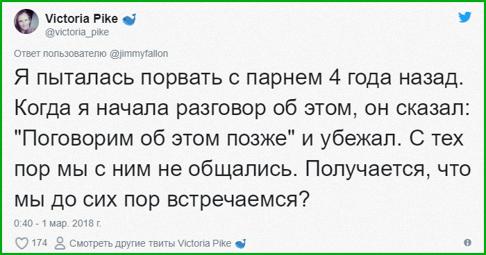 КакМеняБросили