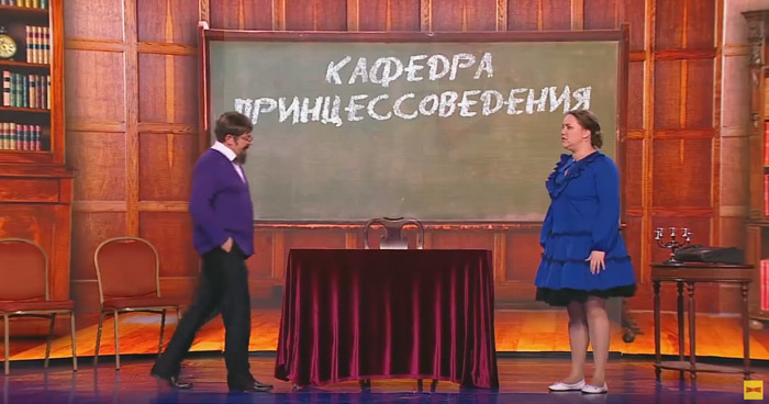 принцессовый институт