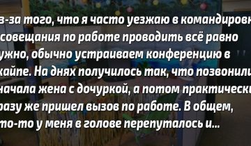 на работе
