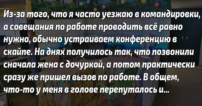 на работе