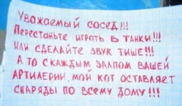 добрососедские отношения