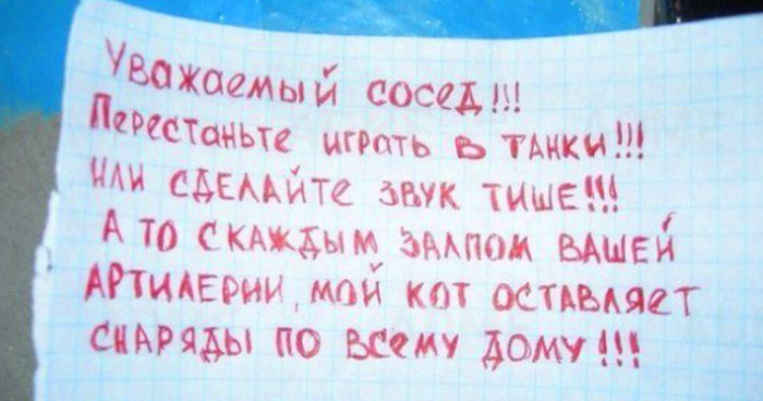 добрососедские отношения