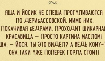 в Одессе