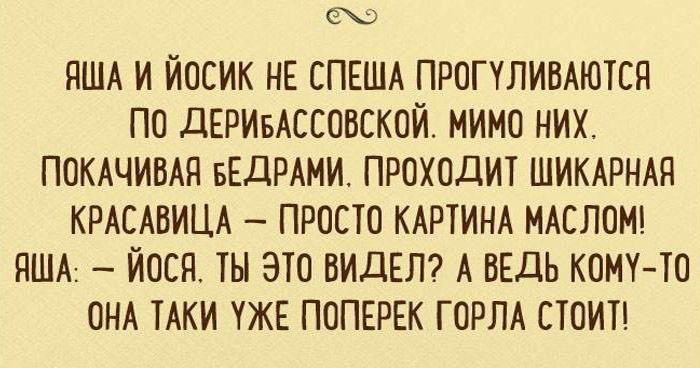 в Одессе