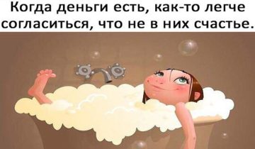 на весь день
