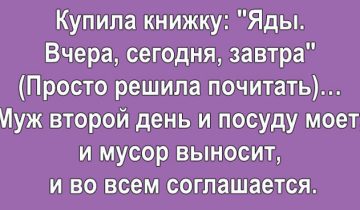 Хорошие анекдоты