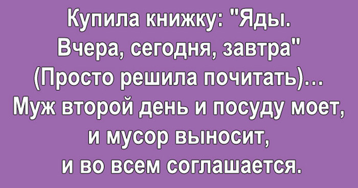Хорошие анекдоты