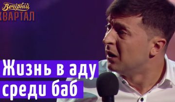 8 дочерей
