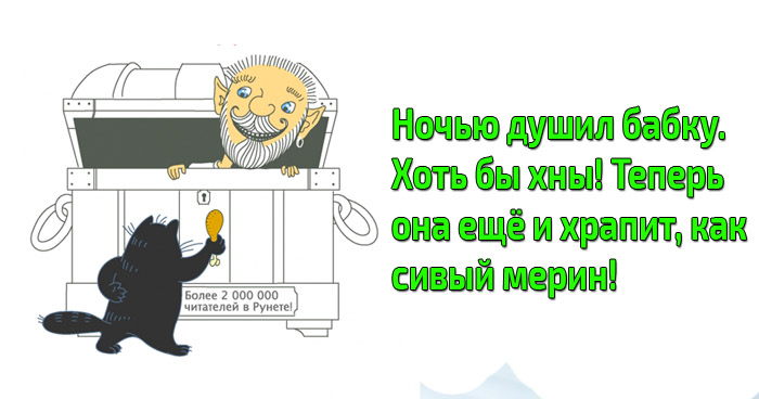 Дневник домового