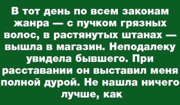 поучительных историй