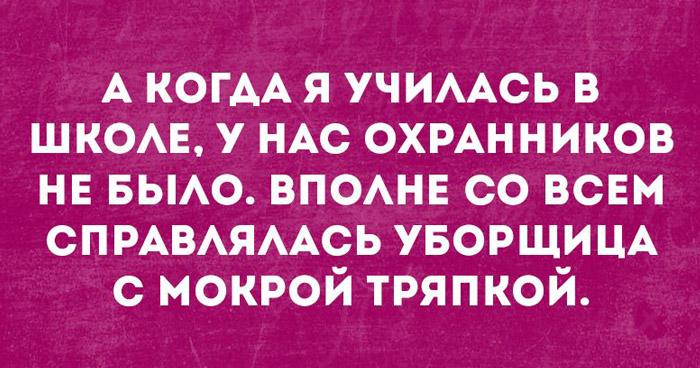заставят вас