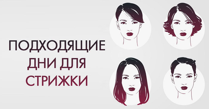 Лунный календарь