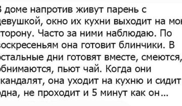 жизненные истории