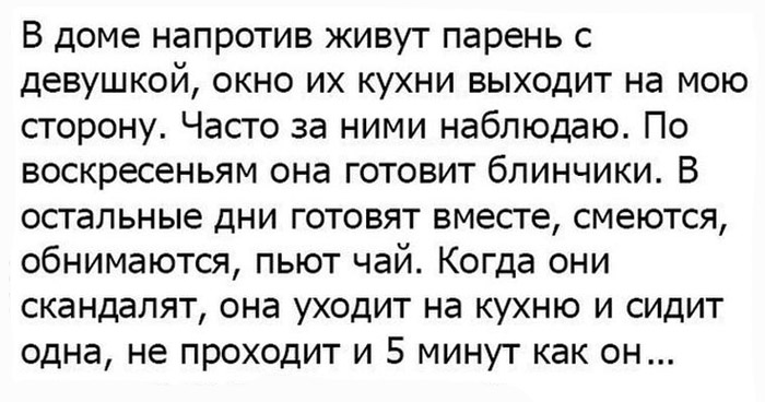 жизненные истории