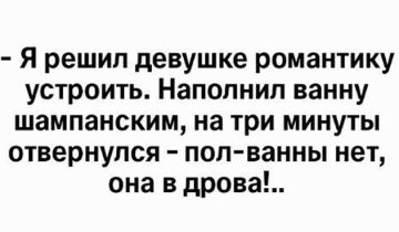забавные шутки
