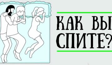 спят пары