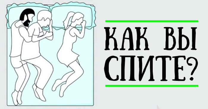 спят пары