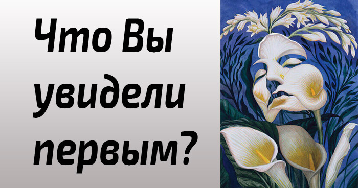 увидели первым
