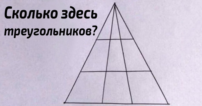 Сколько треугольников на розовом и желтом рисунках