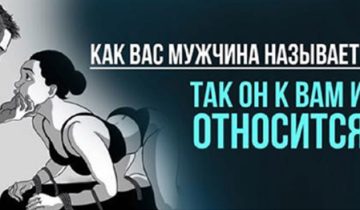 любимый человек