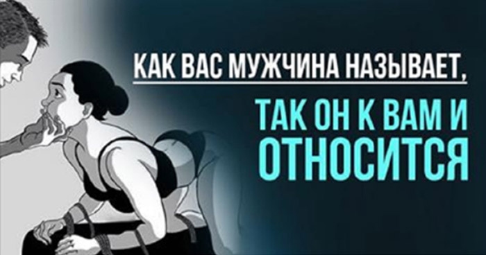 любимый человек