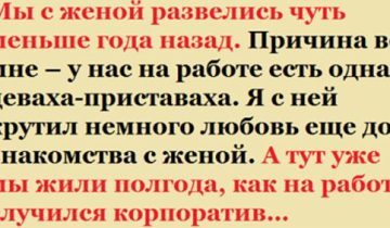 с женой развелись