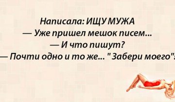 для позитива