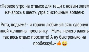 ненавидела зятя