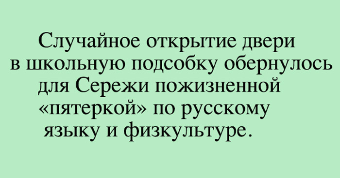 на следующий день