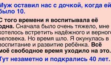 Муж оставил нас