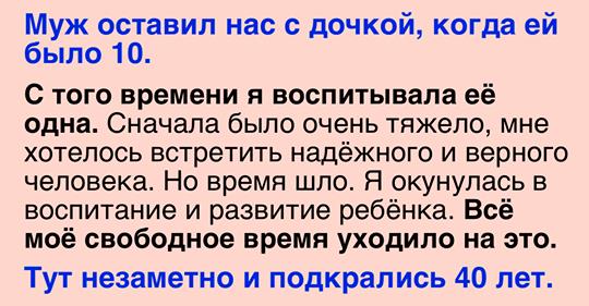 Муж оставил нас