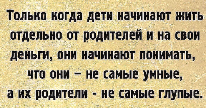 про родителей